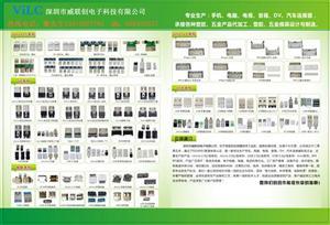 威聯(lián)創(chuàng)產(chǎn)品介紹圖 專業(yè)電子解決方案，聯(lián)系人黎先生為您服務(wù)